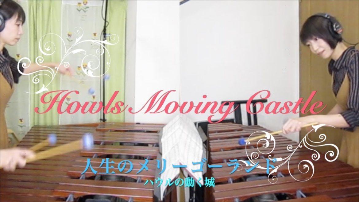 「ハウルの動く城」より人生のメリーゴーランド〜打楽器cover~ Howls Moving Castle