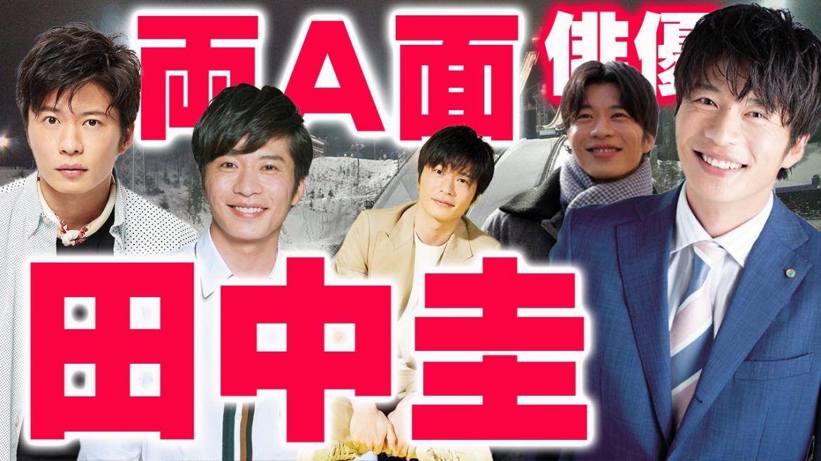 【凄い俳優紹介】田中圭さん出演オススメ作品７選※ヒノマルソウル近日公開
