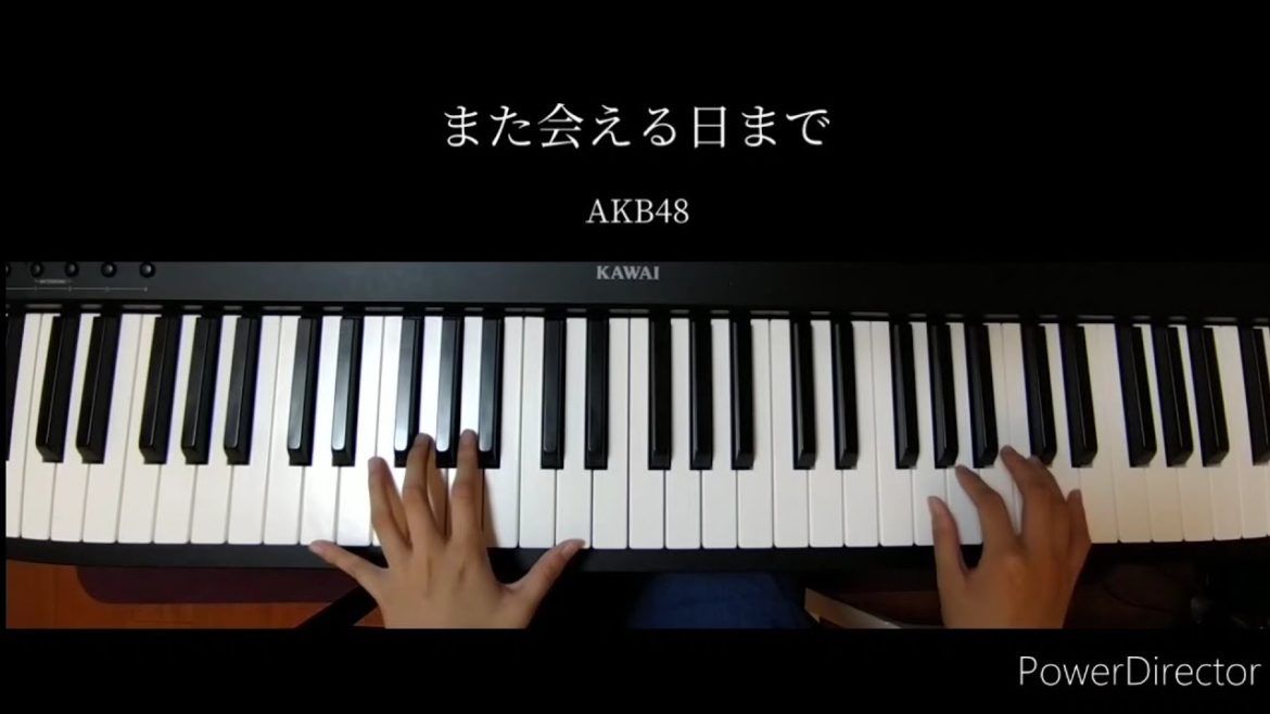 また会える日まで/AKB48　弾いてみた【キーボード/ピアノ】（歌詞付き）