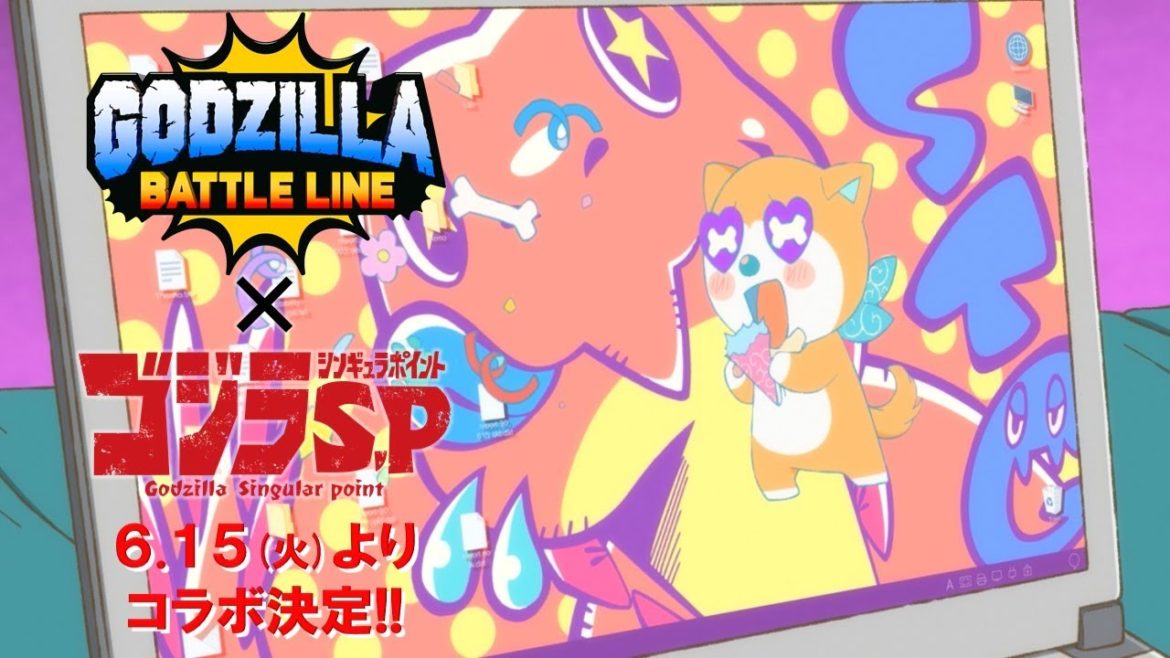 スマートフォンゲーム『ゴジラ バトルライン』×TVアニメ『ゴジラ S.P＜シンギュラポイント＞』コラボ記念 タイアップCM【6月15日（火）より開催決定！】