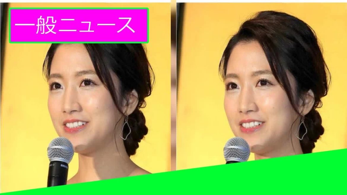 三田友梨佳アナが謝罪「皆さまに少しだけ説明させてください…」 「一般ニュース」