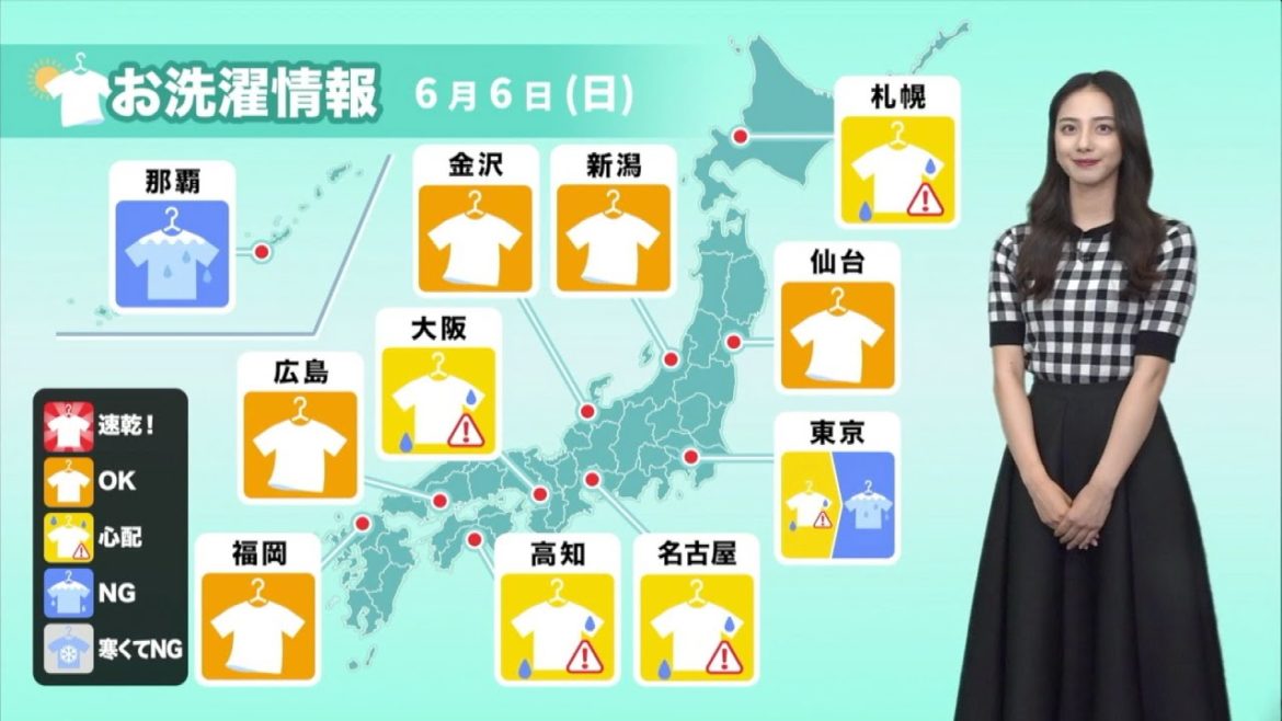 明日6日(土)の洗濯天気 日本海側は青空広がり外干し可