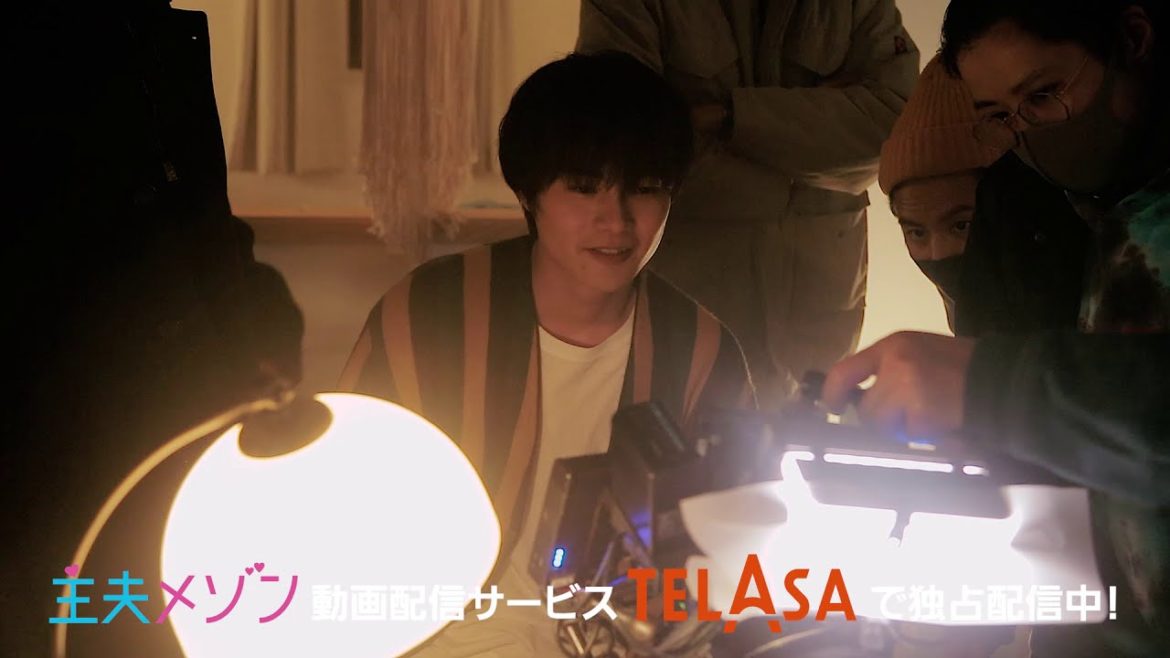 【結木滉星出演！主夫メゾン主題歌MVメイキング映像】テラサ限定！特別映像②