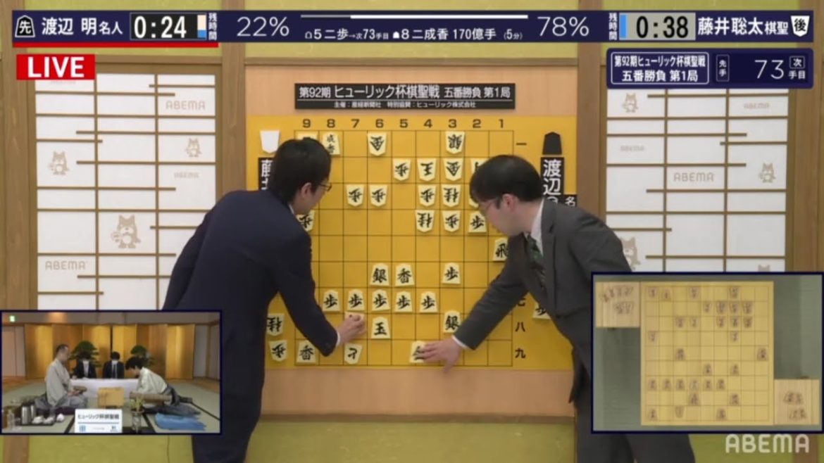 藤井聡太棋聖vs渡辺明名人、第92期ヒューリック杯棋聖戦