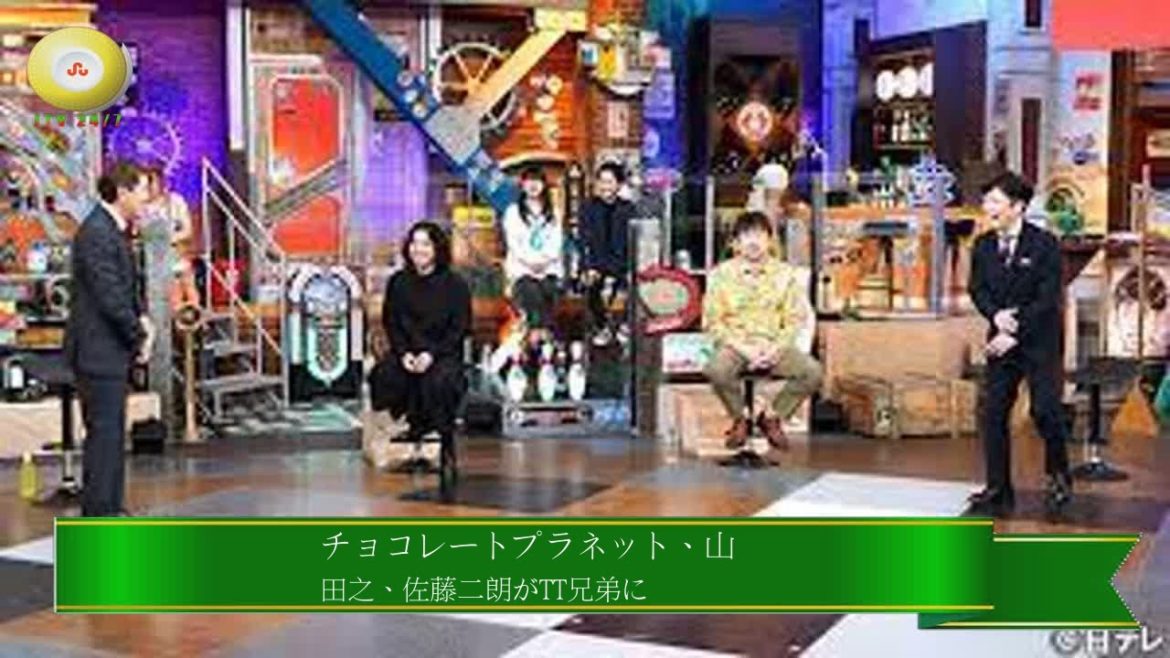 最新ニュース, チョコレートプラネット、山田孝之、佐藤二朗がTT兄弟に