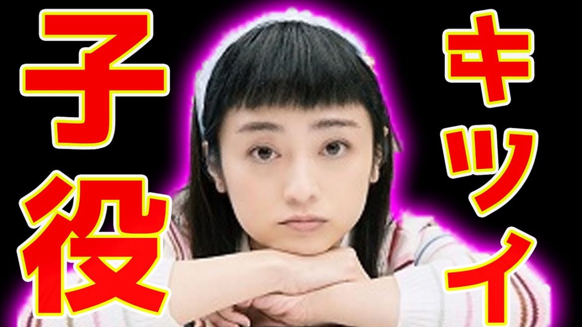 【キツイ】安達祐実（３９）が６歳の「宝塚（ほうづか）きりな」を演じる件について。年相応 見えない 子役 ６歳の天才子役 童顔 Netflix クリエイターズ ファイル Gold