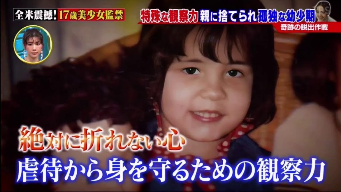 ワールド極限ミステリー2020年10月21日 201021 仲里依紗&NEWS増田が名推理!一体どうやって!?連続殺人鬼から17歳少女が奇跡の脱出!緊迫の心理戦　誘拐犯あ然…7歳少女は天才だった!
