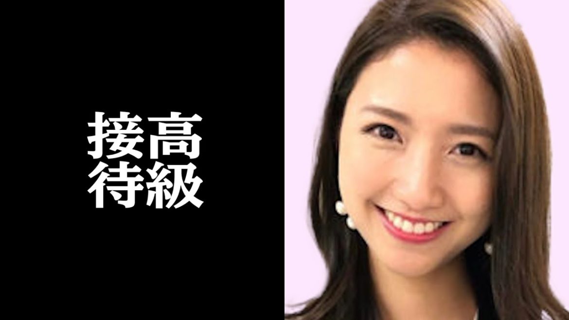 三田友梨佳フジテレビアナウンサー、ミタパンの実家が凄すぎる。お得意様は政治家と官僚の高級料亭。ミシュラン東京で何度も受賞