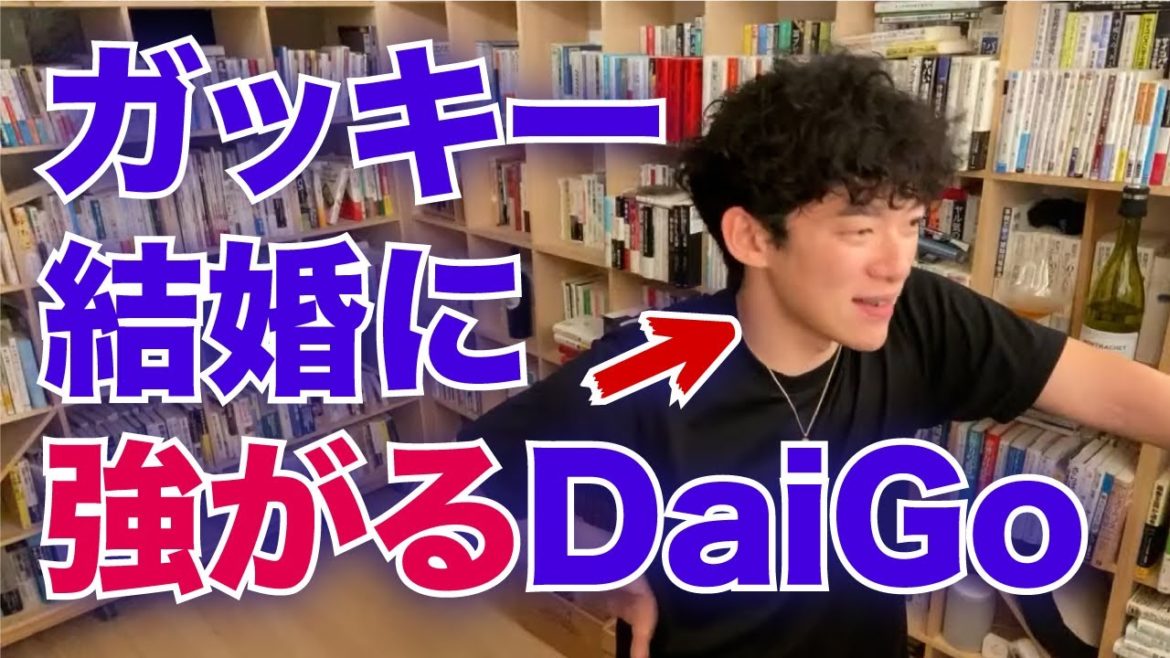 【ガッキー結婚】に強がるDaiGo「パフォーマンス?落ちませんよ」 【ガッキー結婚】に強がるDaiGo「パフォーマンス?落ちませんよ」