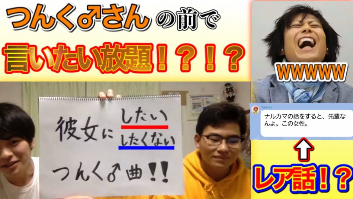 【ハロプロの親登場！】つんく♂さんの前で『彼女にしたいorしたくないつんく♂曲』披露してみた！！