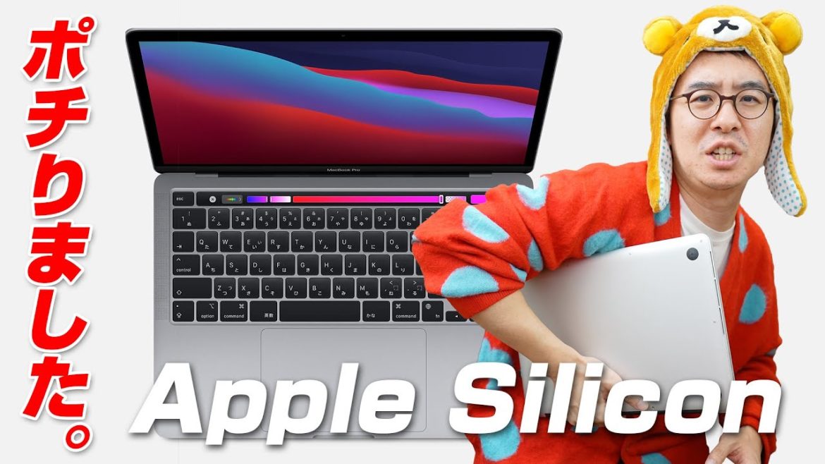 ついに登場！Apple Silicon Mac、ポチりました！