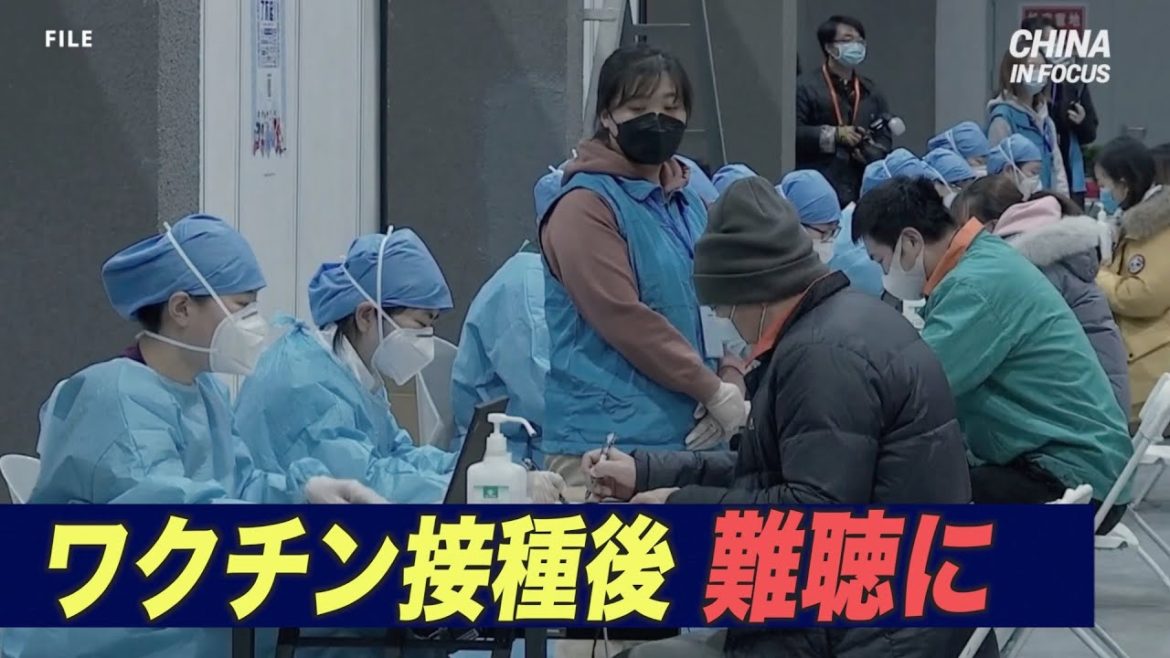 シノバック製ワクチン接種後に突発性難聴が発症=中国大連市