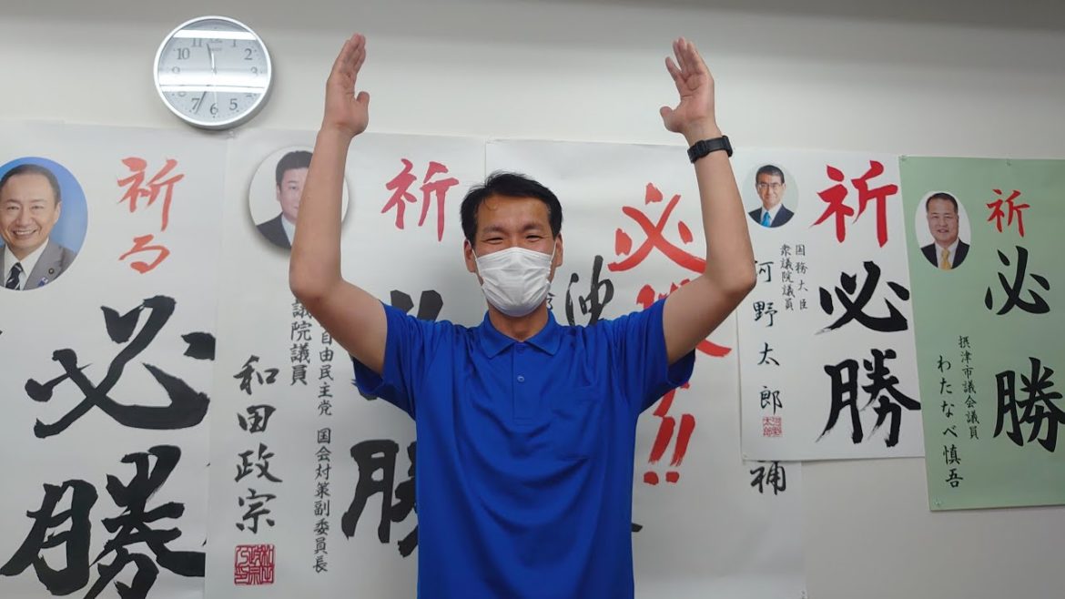 尼崎市議会議員選挙 岸田光広候補、当確！！報告LIVE