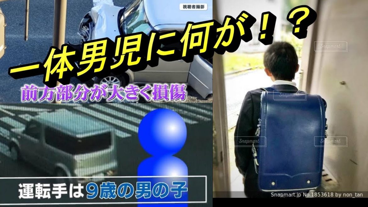 9歳男児が車運転！？