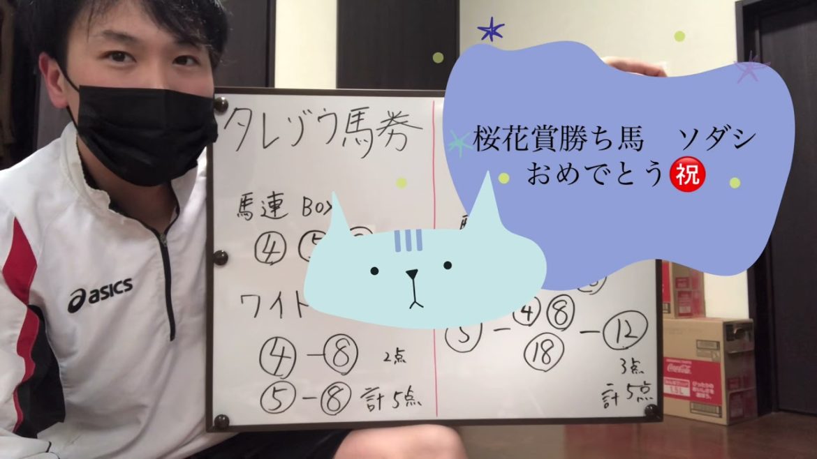 ［桜花賞2021］伝説の白毛馬参上🐎