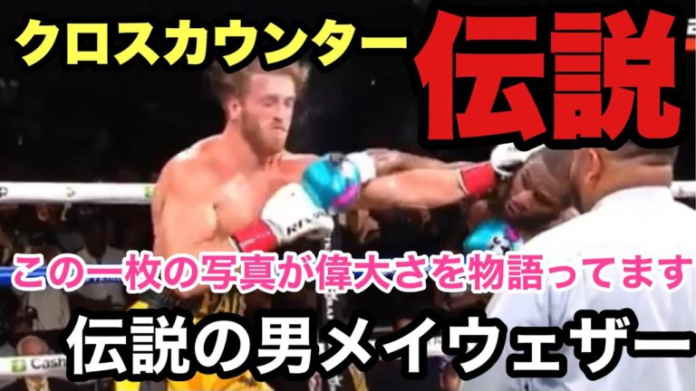 メイウェザー メイウェザーローガンポール News Wacoca Japan People Life Style メイウェザー メイウェザーローガンポール News Wacoca Japan People Life Style