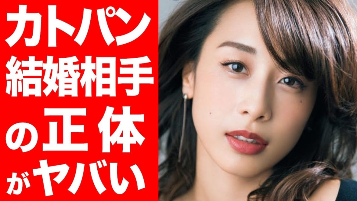 【驚愕】加藤綾子の結婚相手・高木勇輔の年収が衝撃すぎる...！年商2000億円の会社経営者...！カトパン旦那の年商、経歴を徹底調査！【ロピア二代目社長】