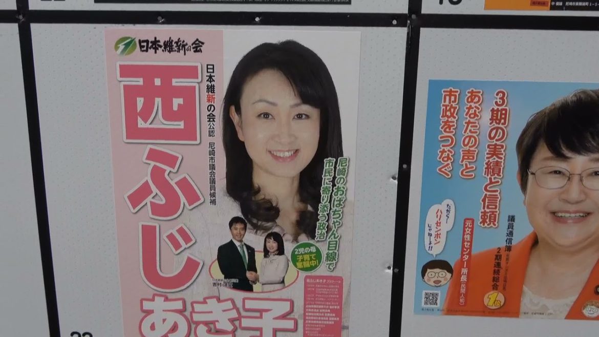 尼崎市議選（2021年6月6日投開票）・選挙ボード紹介