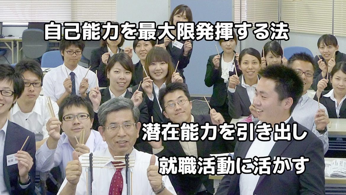 パソナ意識改革体感セミナー1回目