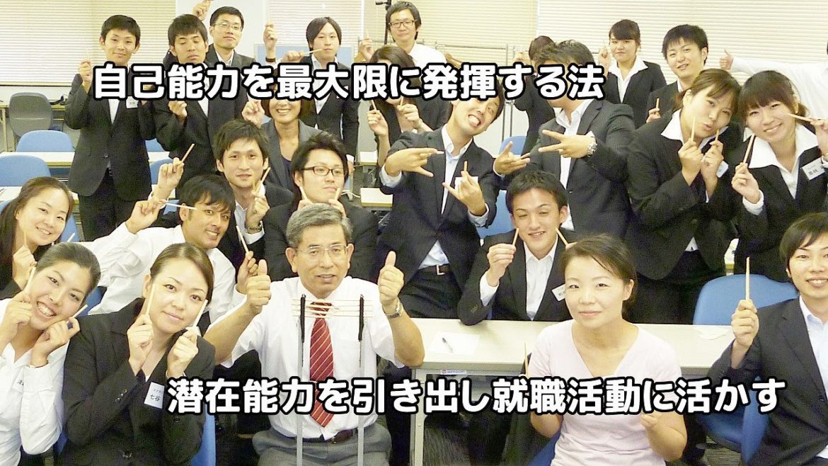 パソナ意識改革体感セミナー２回目