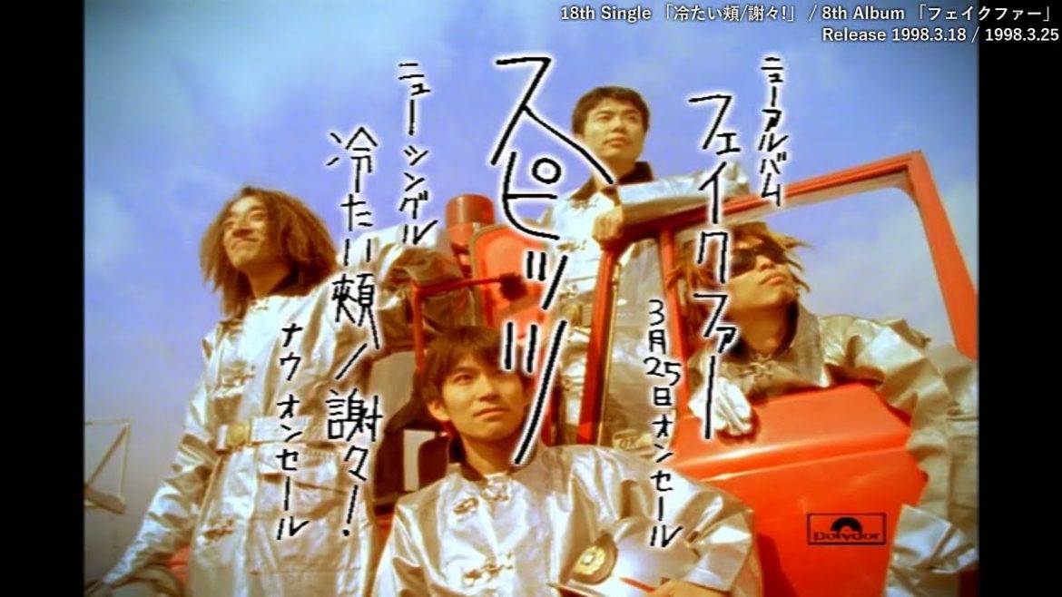 【CM】Spitz Spot Collection 1991-2021