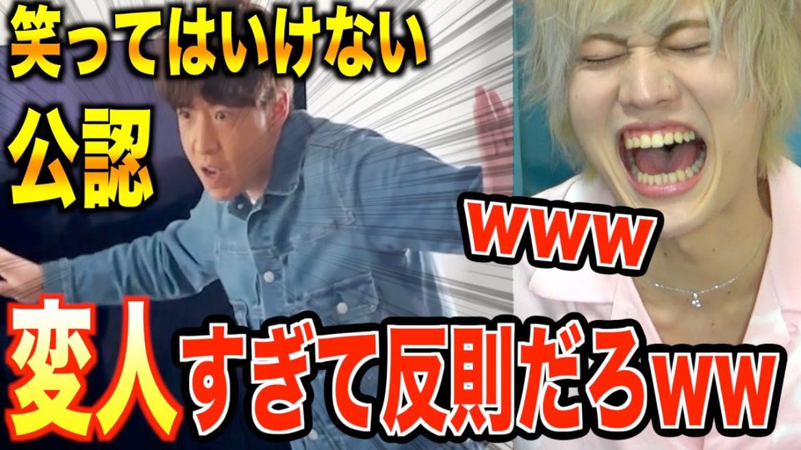 【木村拓哉公認】笑ってはいけないジャニーズモノマネVSジャニオタが大爆笑すぎたwwww