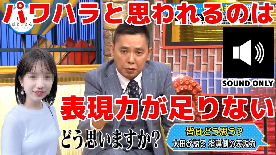 弘中綾香「後輩育成に困ってる」太田「育成なんて考える必要ない」