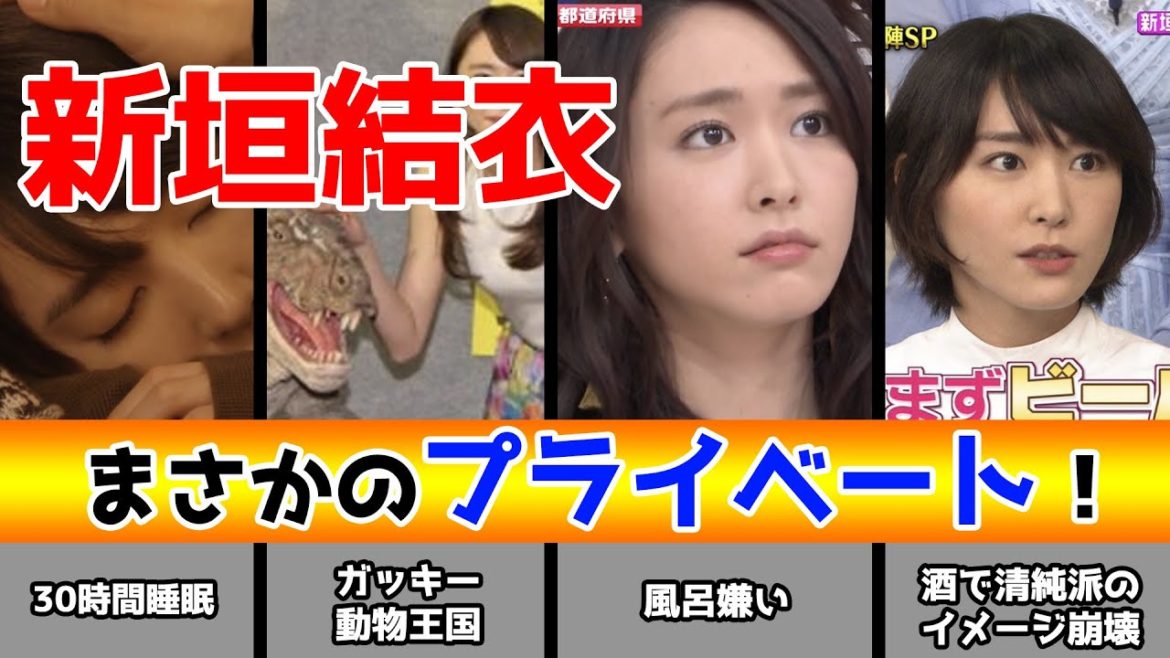 【大酒豪ガッキー】新垣結衣のプライベートでの衝撃エピソード！星野源は結婚後、やっていけるのか…？