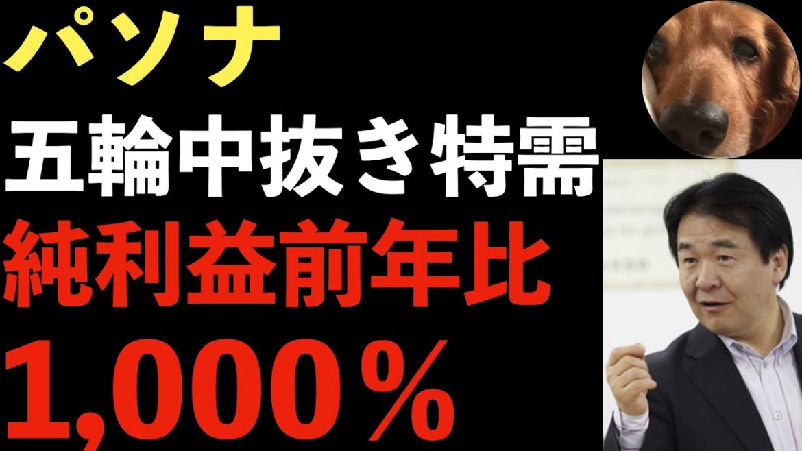 パソナ、東京五輪95%中抜きで前年比1000%達成!ぼったくりビジネス!人件費日給24万円!竹中平蔵【Masaニュース雑談】 パソナ、東京五輪95%中抜きで前年比1000%達成!ぼったくりビジネス!人件費日給24万円!竹中平蔵【Masaニュース雑談】