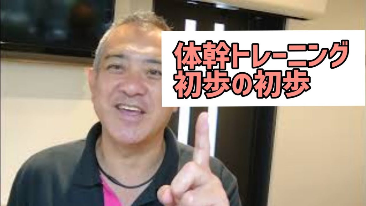 『最も簡単な体幹トレーニング』Vol.174 #大谷翔平　#笹生優花　#ブーイング　#長嶋茂雄　#敵を作らない　#地に足をつける　#ゴルフ　#ゴルフコンペ