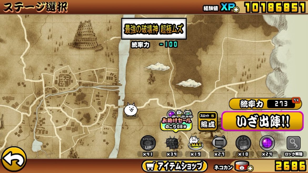 【ゴジラ撃破】にゃんこ大戦争　ゴジラの倒し方　みいつけた！