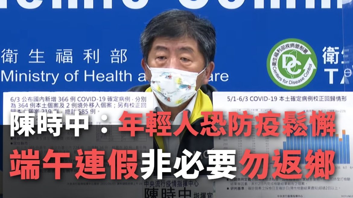 台湾、若者のコロナ感染率が上昇、帰省の自粛を呼びかけ