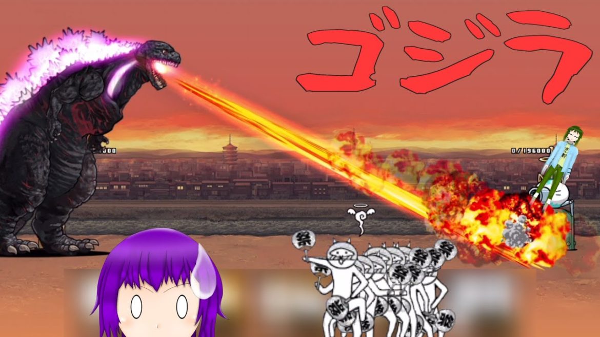 【にゃんこ大戦争】ゴジラが来たので討伐していきとうございます【ゆっくりオリキャラ】