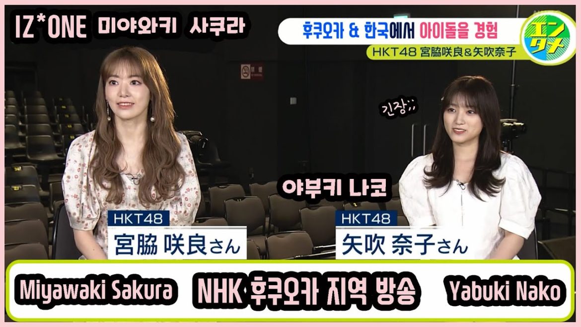 [ENG SUB] Miyawaki Sakura and Yabuki Nako interview on NHK TV Fukuoka affiliate
