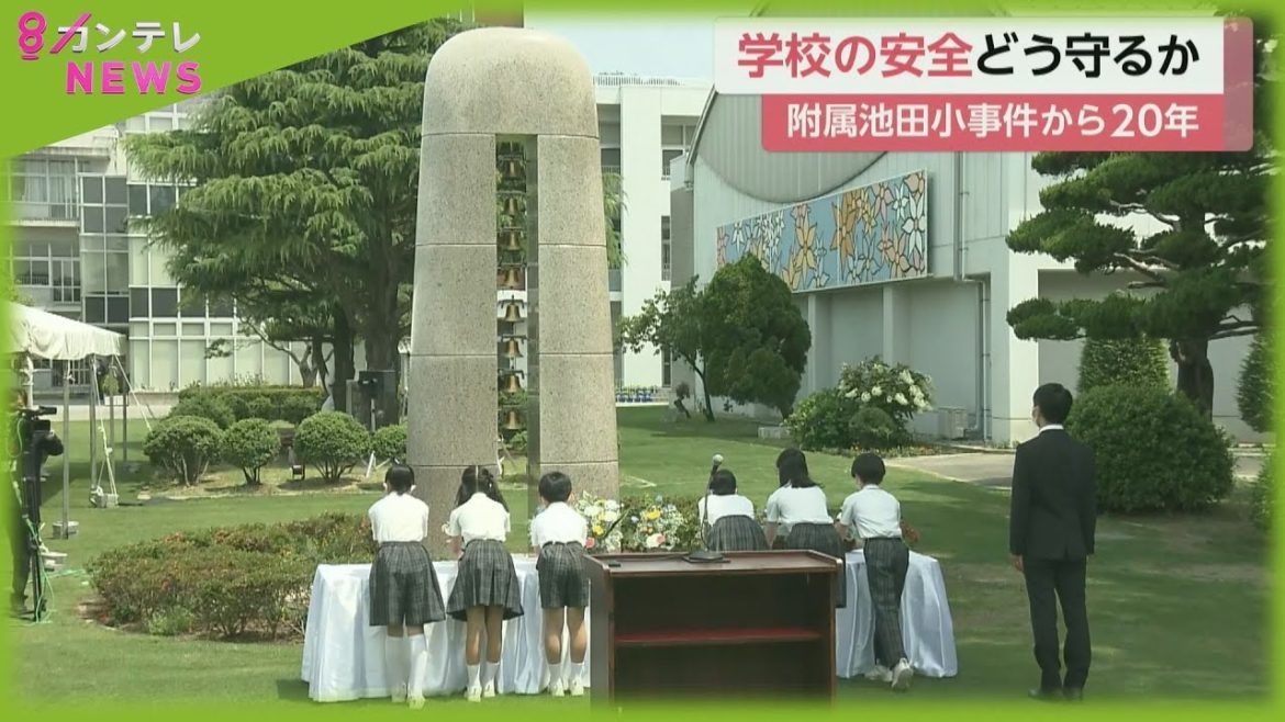 刃物を持った男が侵入、児童8人が犠牲となった大阪教育大学附属池田小学校事件から「20年」…受け継がれる教訓と遺族の思い