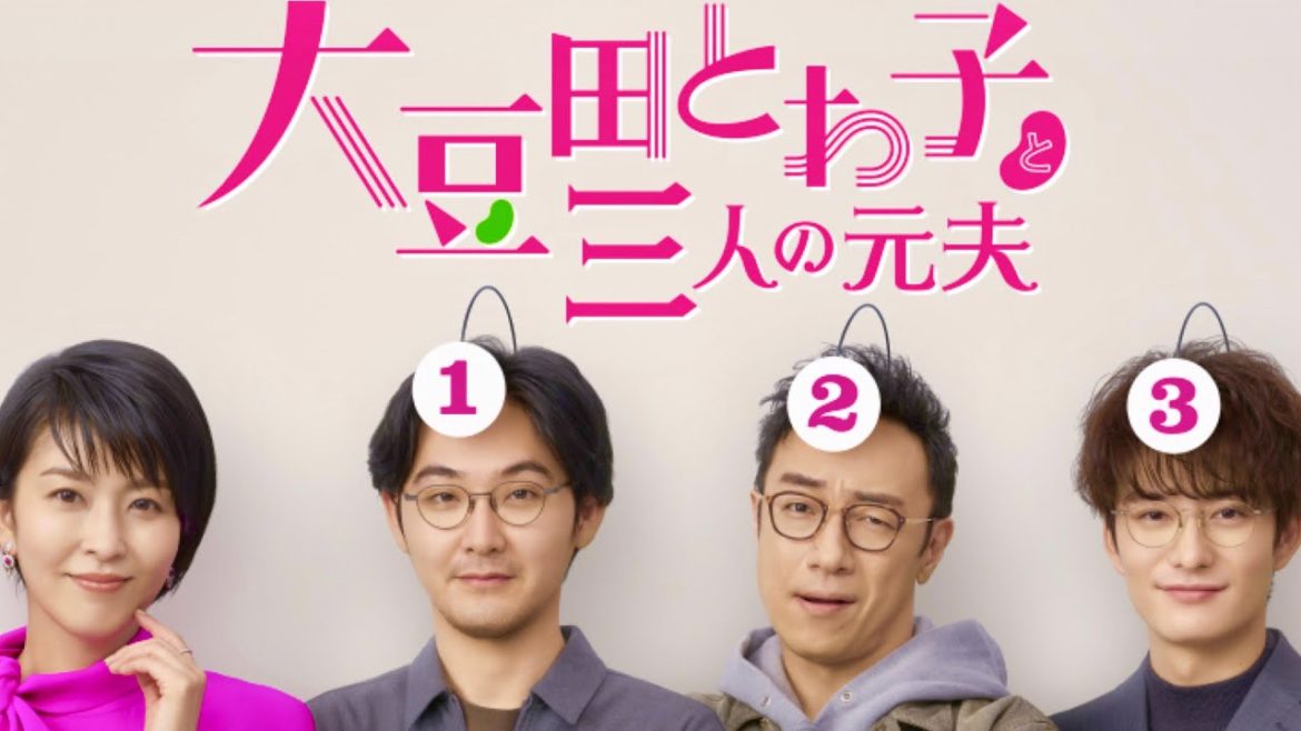 大豆田とわ子と三人の元夫/50問クイズ【松たか子/岡田将生/松田龍平/角田晃広/高橋メアリージュン/豊嶋花/石橋静河/市川実日子/岩松了/伊藤沙莉/STUTS/Presence/ドラマ/第9話】 大豆田とわ子と三人の元夫/50問クイズ【松たか子/岡田将生/松田龍平/角田晃広/高橋メアリージュン/豊嶋花/石橋静河/市川実日子/岩松了/伊藤沙莉/STUTS/Presence/ドラマ/第9話】