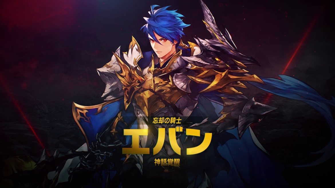 【セブンナイツ（Seven Knights）】????・神話覚醒エバン