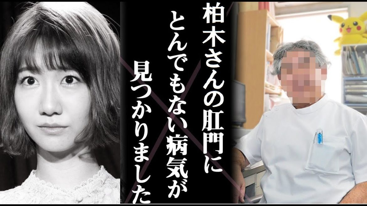 【激震】柏木由紀の“アノ部分”に更なるトンデモない病気が発覚し、一同驚愕　柏木が難病で休養した裏事情なども色々とガチでヤバすぎる