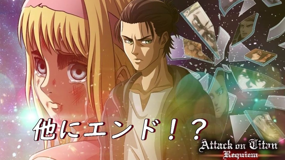 【進撃の巨人】最終回の海外同人 【進撃の巨人】最終回の海外同人