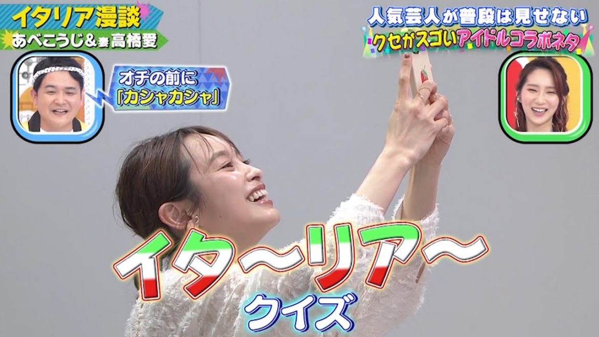 イタリア漫談「あべこうじ&妻高橋愛」✅お正月は楽しいな「水谷千重子×八公太郎×丘みどり」✅料理の「さしすせそ」「銀シャリ鰻×石橋貴明?」【クセスゴ】