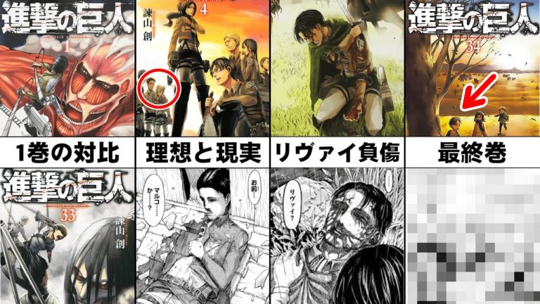 進撃の巨人 最終回 5ページ目 8ページ中 News Wacoca Japan People Life Style
