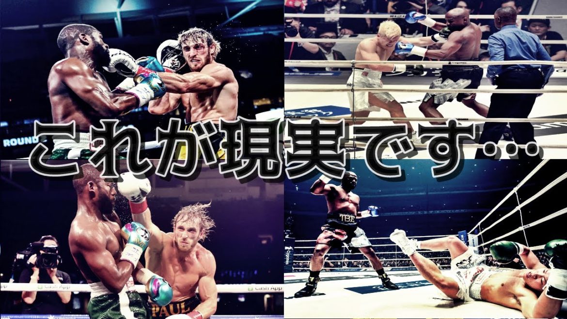 ローガン・ポールvsフロイド・メイウェザーを観てから、vs那須川天心を観ると…あまりの弱さに愕然。
