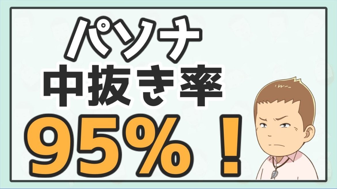 パソナが中抜き率95%で東京五輪スタッフ雇用してることが発覚！【ワ○チ○の嘘】ホリエモンがワ○チ○のときだけ別人のよう【ゴムニダ芸能界】角野卓蔵じゃねえわ！他大量ゴムニダ発見