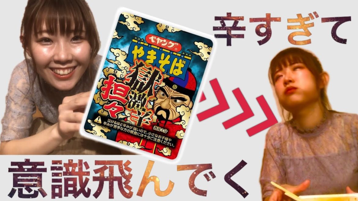 【汗だく】ペヤング獄激辛坦々でノックアウト【おなか崩壊】
