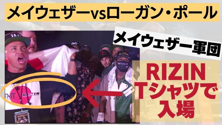 メイウェザー メイウェザーローガンポール News Wacoca Japan People Life Style メイウェザー メイウェザーローガンポール News Wacoca Japan People Life Style