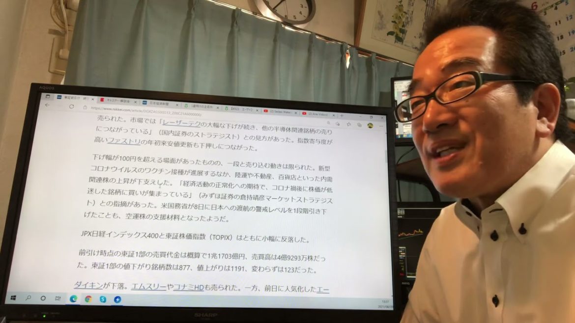 6月9日（水）「4523 エーザイ」連続ストップ高に続き、「8804東京建物」も急騰！そして新興バイオのIPO「4888ステラファーマ」も引けにかけて急伸！雑談では、ナベサダさんの話題をします。