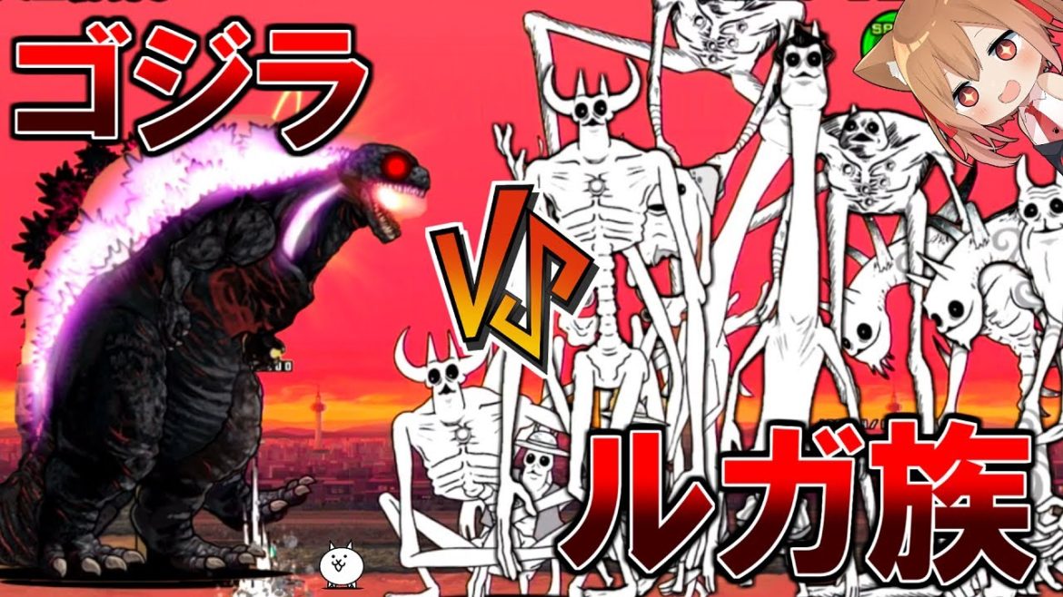 全てワンパンのチートゴジラVS最強ルガ族で戦ってみた!【ゆっくり実況】【にゃんこ大戦争】2ND#159 全てワンパンのチートゴジラVS最強ルガ族で戦ってみた!【ゆっくり実況】【にゃんこ大戦争】2ND#159