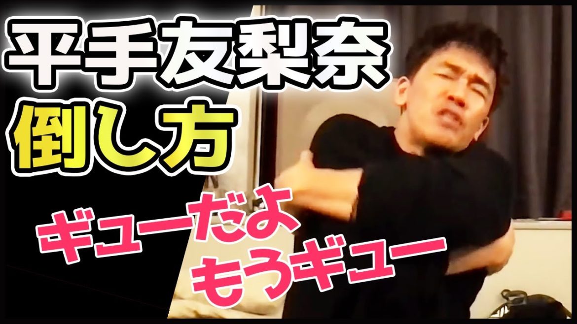 【武井壮】平手友梨奈の倒し方【切り抜き】