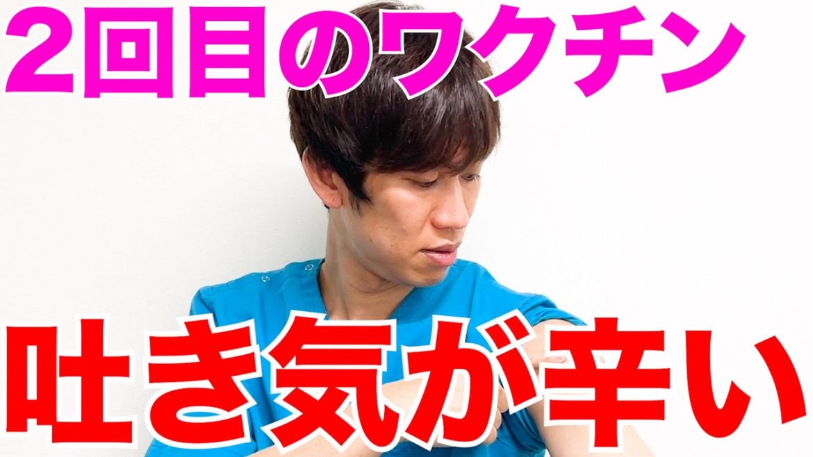 【新型コロナ】2回目のコロナワクチン接種後は風邪症状がありました【副反応】