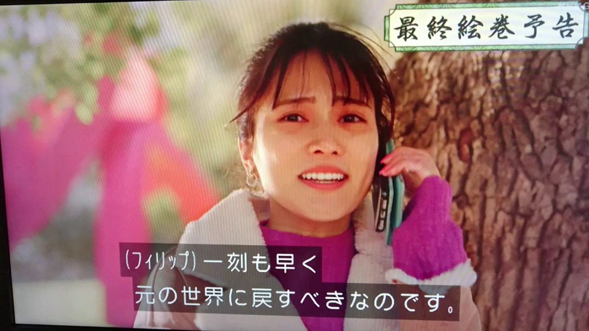いいね！光源氏くん ( 8 ) 予告
